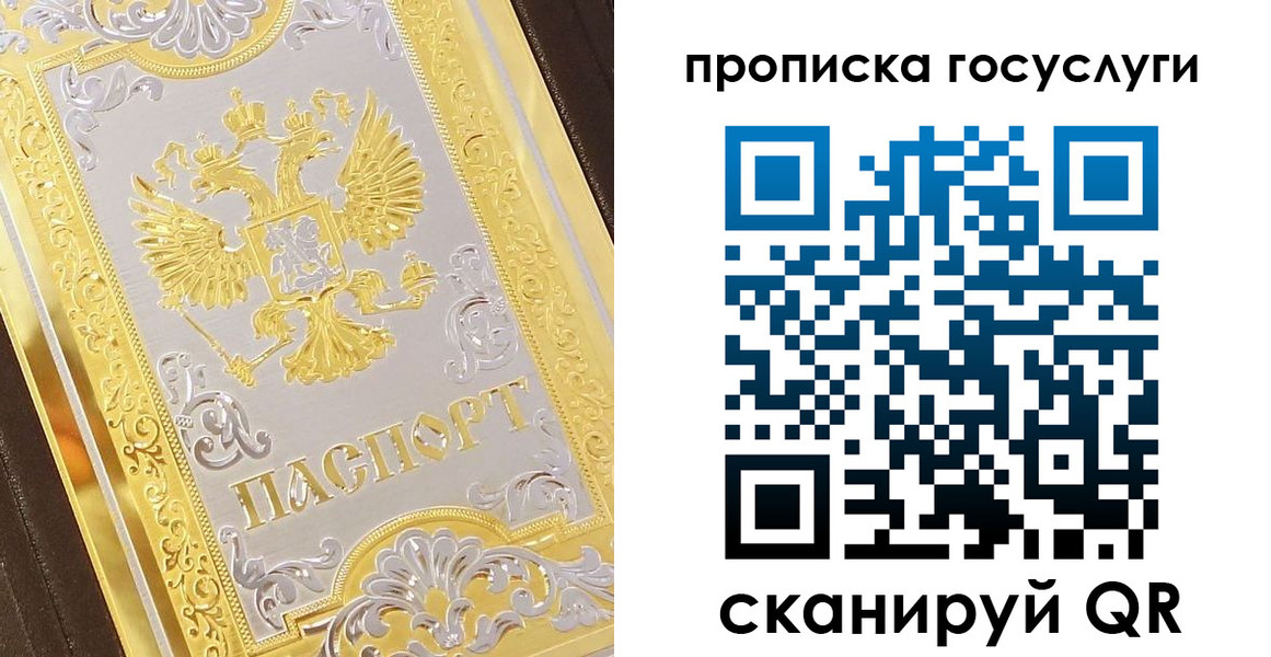 прописка гарантия в Ярославле
