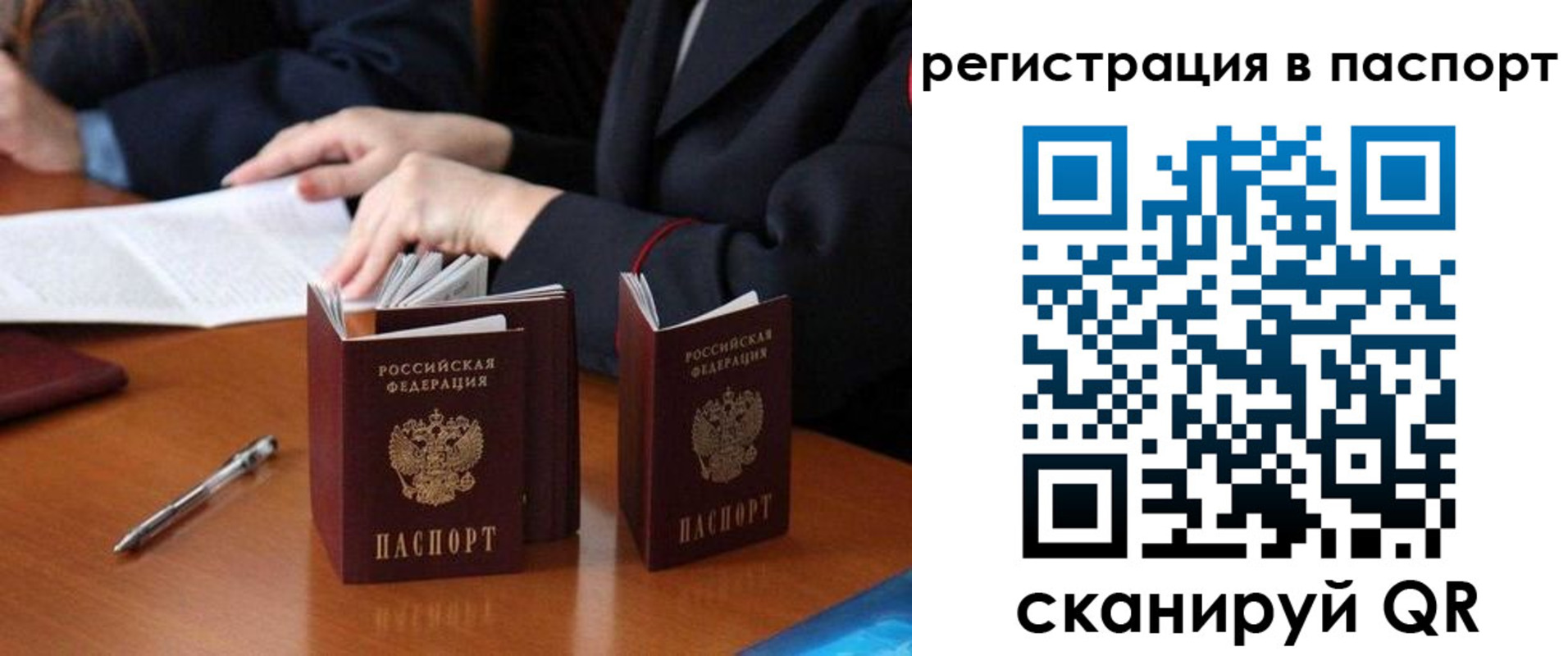 временная регистрация законно в Ярославле