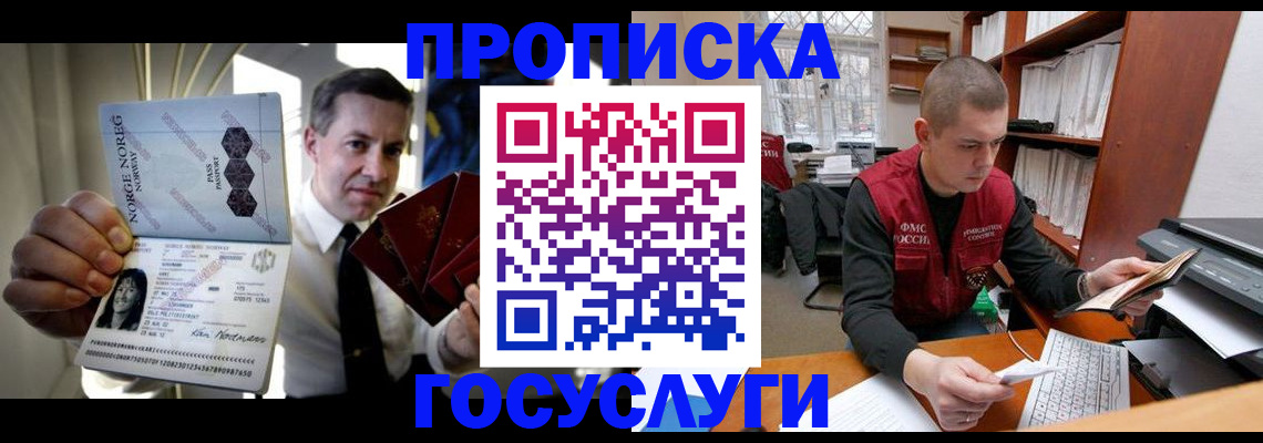 временная регистрация недорого в Ярославле