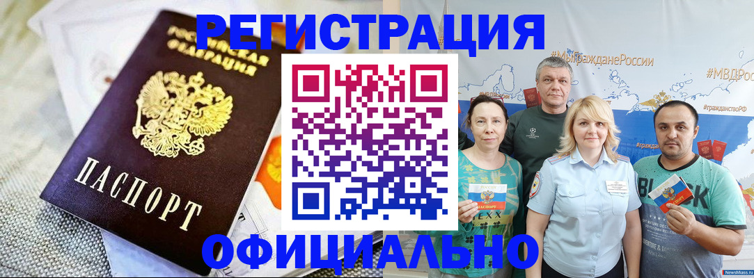 прописка в Ярославле