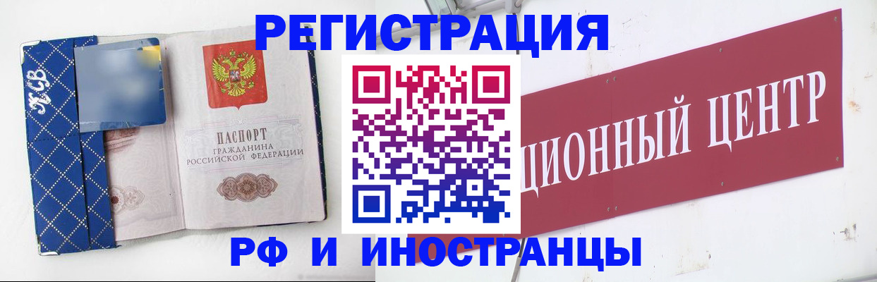временная регистрация в квартире в Ярославле