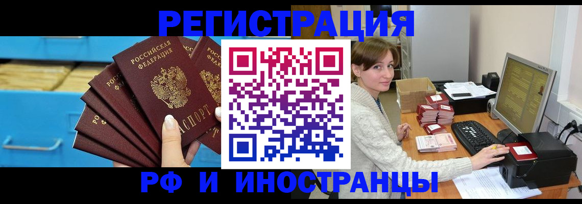 прописка ребенка в Ярославле