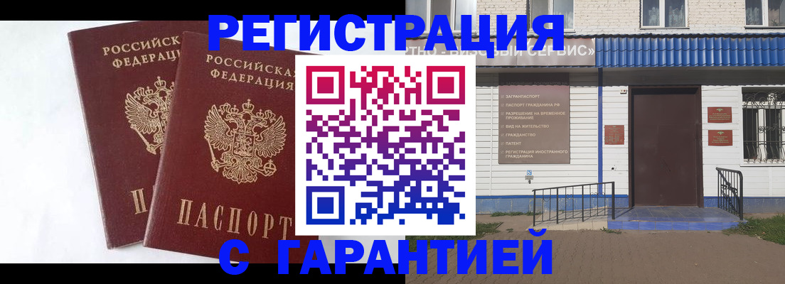 прописка регистрация в Ярославле
