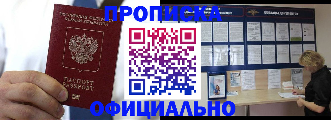 прописка иностранных граждан в Ярославле