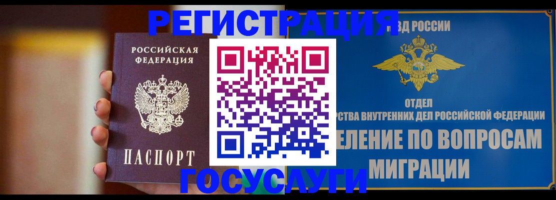 прописка паспорт в Ярославле