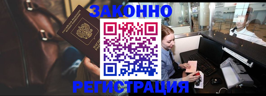прописка 2025 в Ярославле