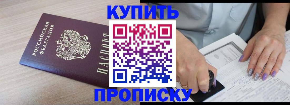 временная регистрация для всех в Ярославле