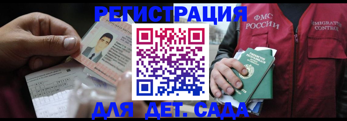 регистрация для школы в Ярославле