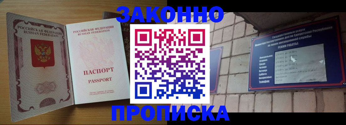 временная регистрация законно в Ярославле