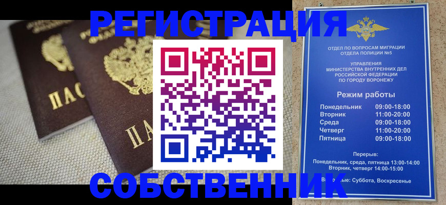 временная регистрация адрес в Ярославле