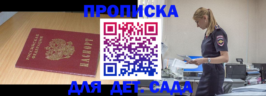 прописка для кредита в Ярославле