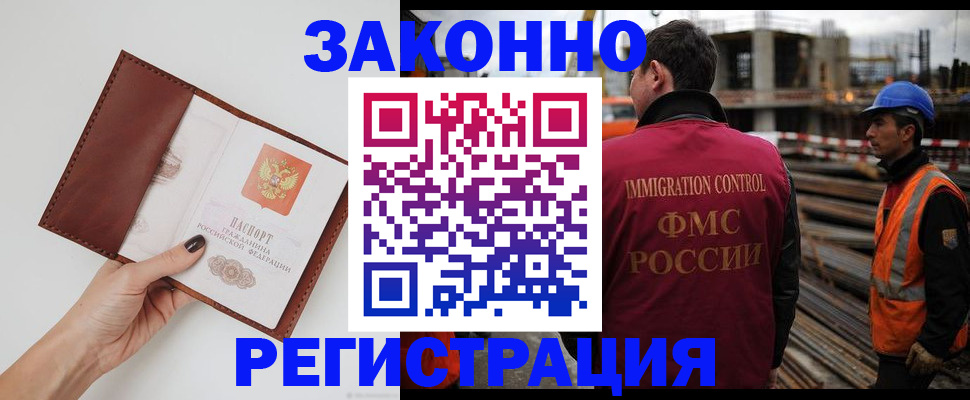 миграционный учет в Ярославле