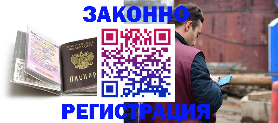 прописка регистрация в Ярославле