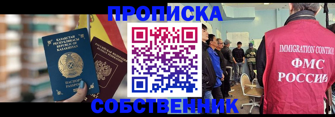 прописка для кредита в Ярославле