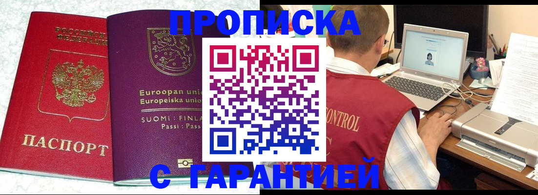 прописка паспорт в Ярославле