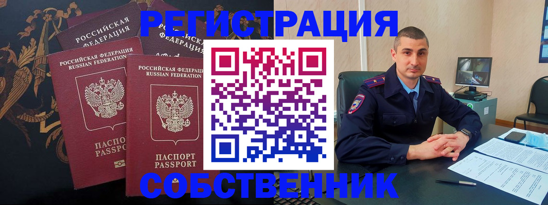 прописка 2025 в Ярославле